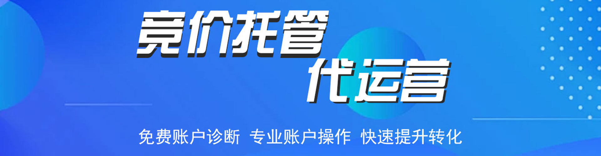 瑞昌百度代理开户