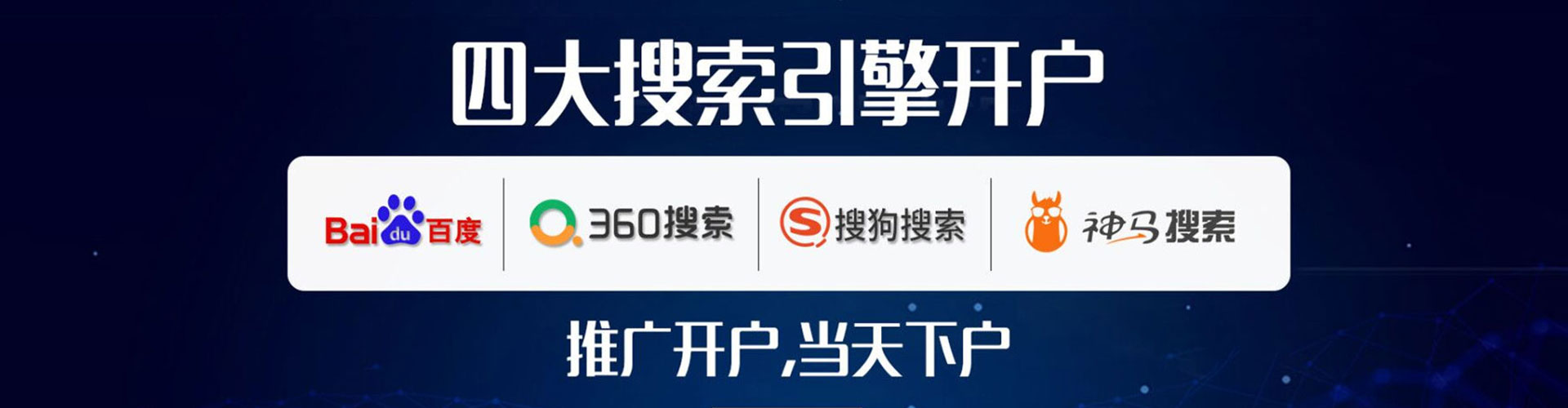 瑞昌sem开户